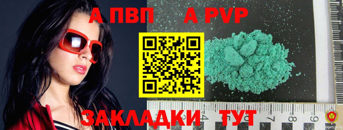 наркота  Alpha PVP крисы CK  APVP  Кудымкар  Вход с VPN  Alpha PVP Соль  Альфа ПВП Соль 