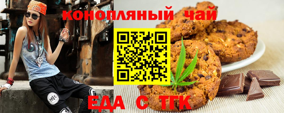 Еда ТГК конопля  Вход с VPN  Кудымкар 