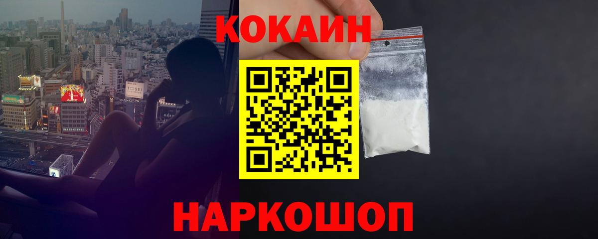 Cocaine Боливия  Cocaine 98%  Кудымкар  Вход с VPN 