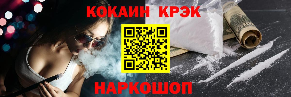 Cocaine 97% Кудымкар