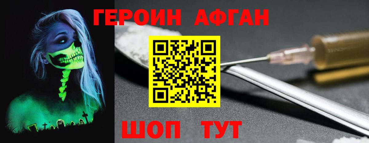 ГЕРОИН Heroin Кудымкар