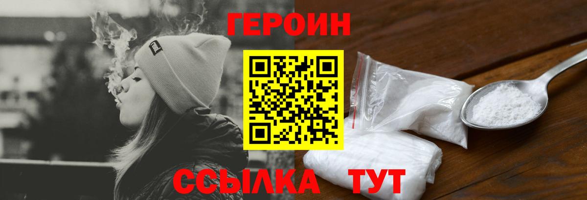 ГЕРОИН белый  ГЕРОИН  Кудымкар  Вход с VPN 