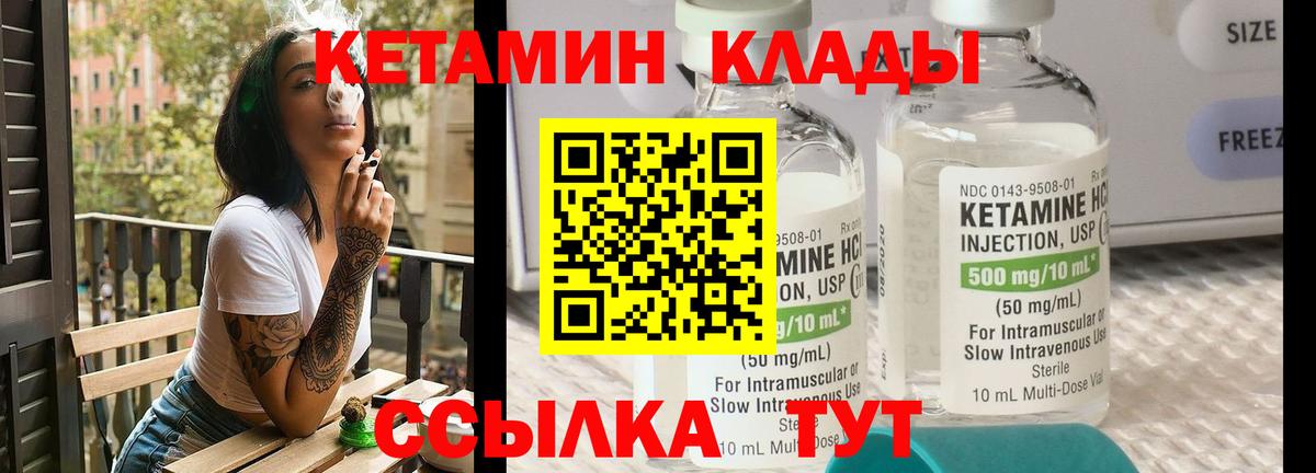 Кетамин VHQ  Вход с VPN  Кудымкар 
