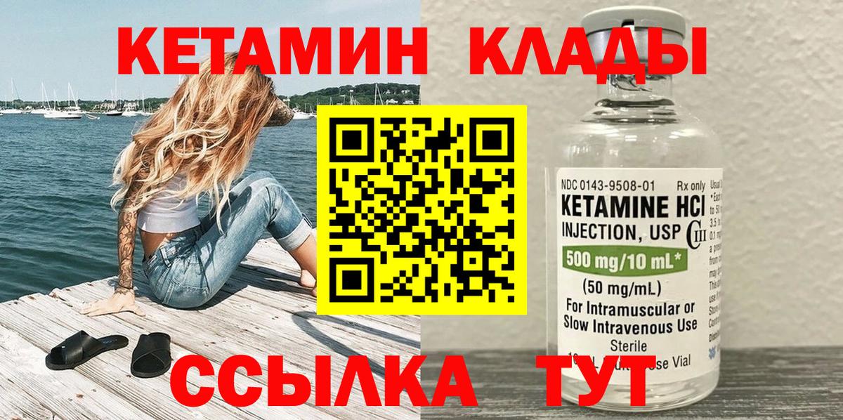 КЕТАМИН ketamine Кудымкар