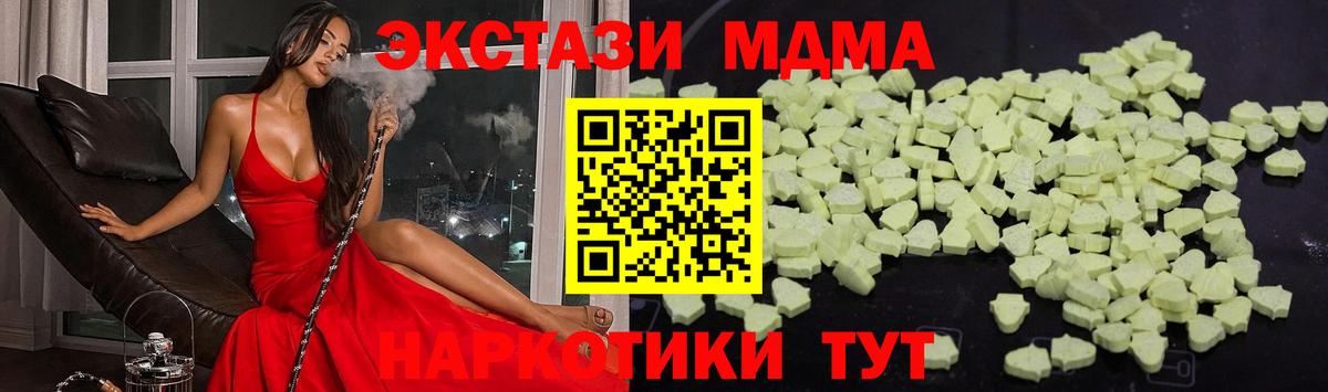 MDMA crystal  Вход с VPN  Кудымкар 