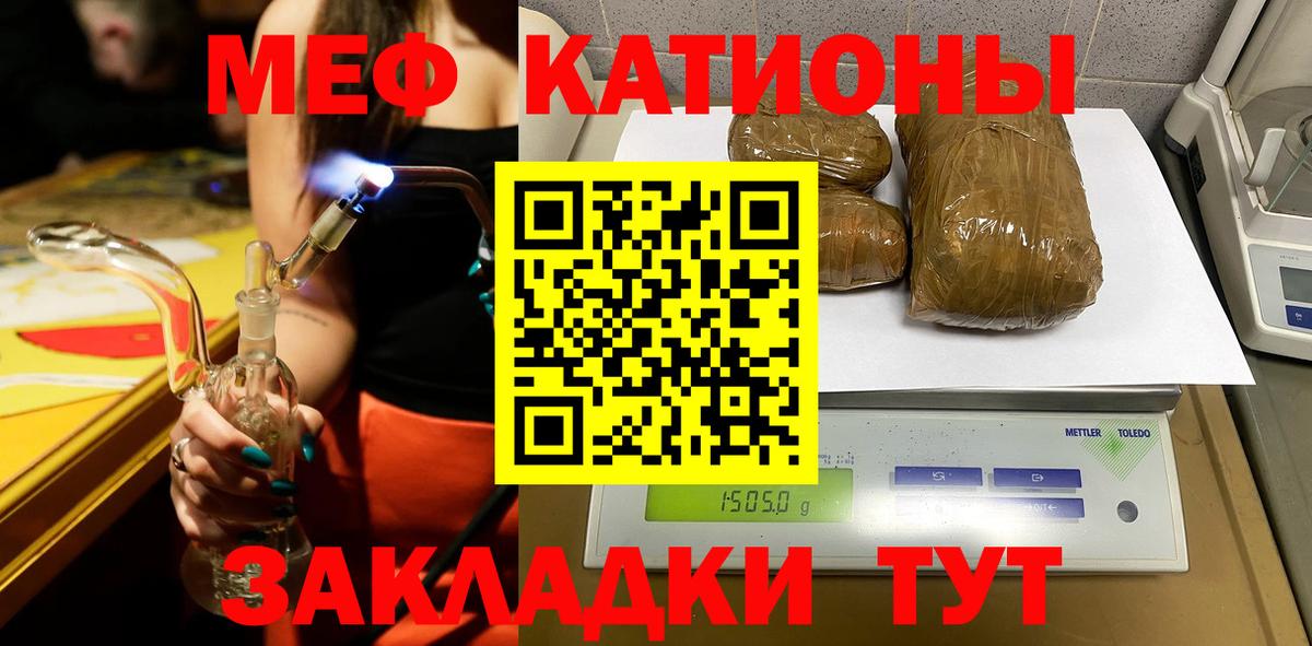 МЯУ-МЯУ кристаллы  Мефедрон VHQ  МЕФ  Мефедрон  Кудымкар  Вход с VPN 