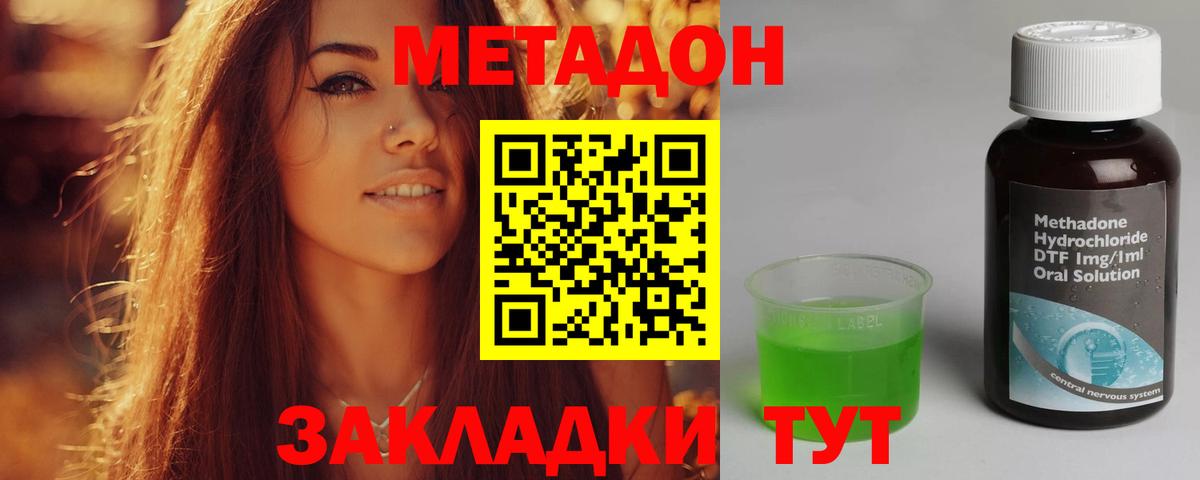 МЕТАДОН белоснежный  Вход с VPN  МЕТАДОН methadone  Кудымкар 