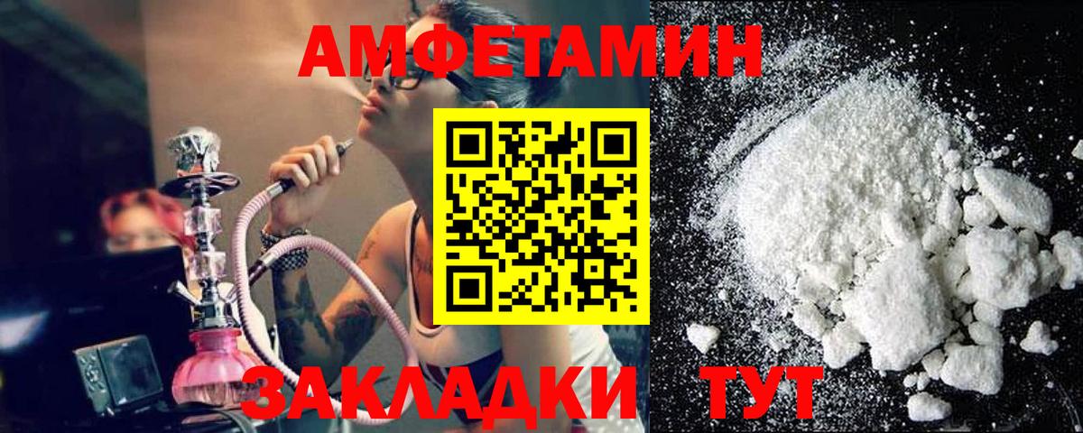 МЕТАМФЕТАМИН кристалл Кудымкар