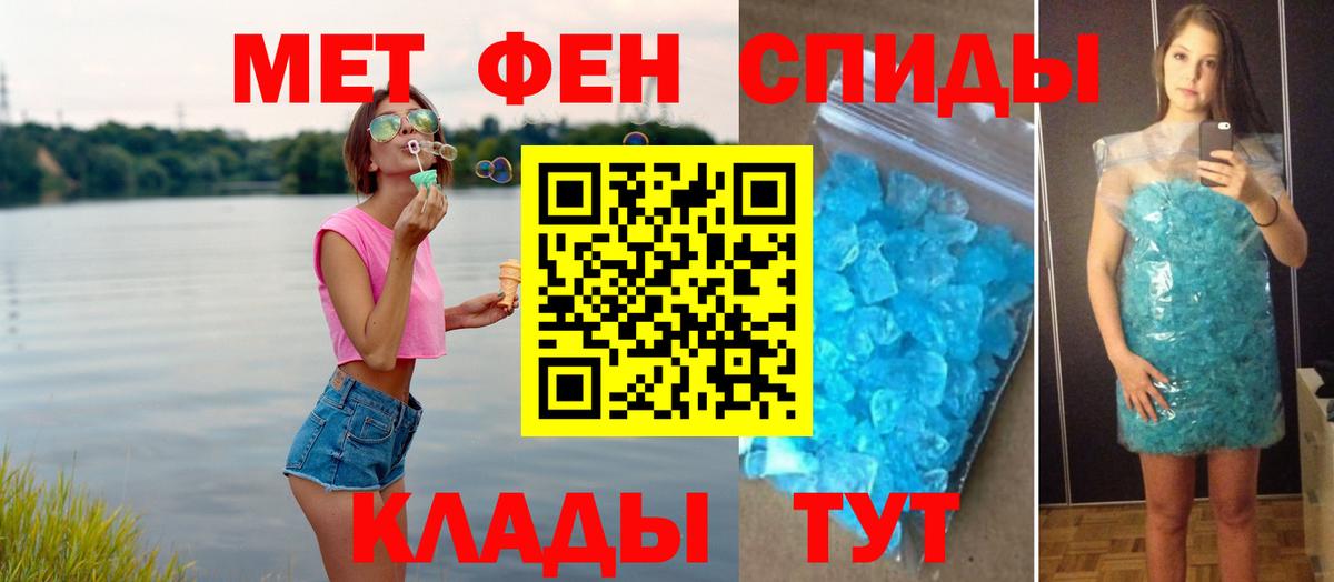 Метамфетамин  Вход с VPN  Кудымкар  Первитин пудра 