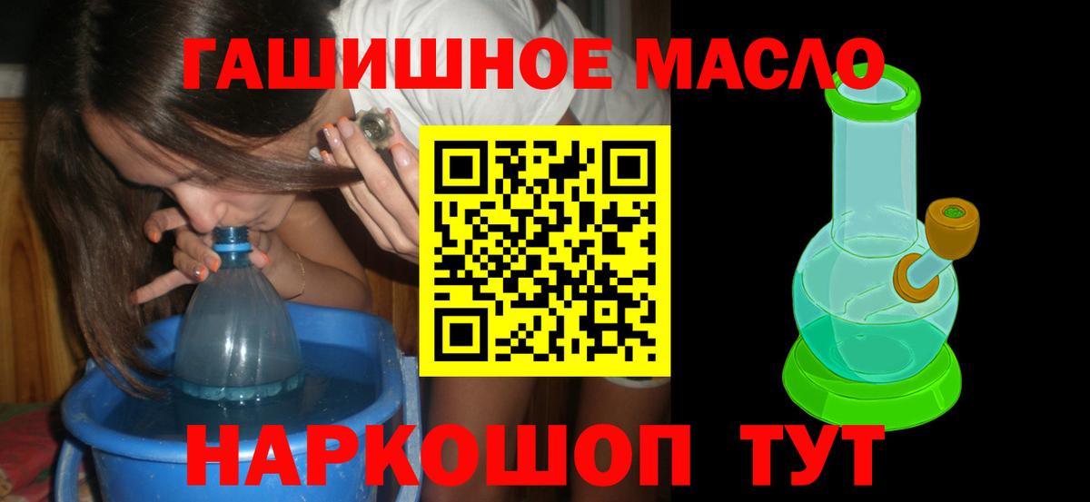 Дистиллят ТГК гашишное масло Кудымкар
