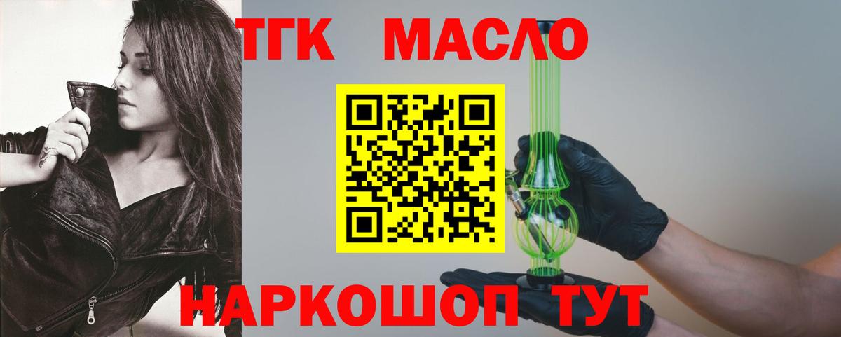Дистиллят ТГК гашишное масло  Вход с VPN  Кудымкар  ТГК жижа 
